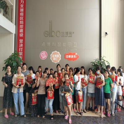 情暖中秋 別樣團圓 - 潔博利心系員工共享中秋之樂(lè )